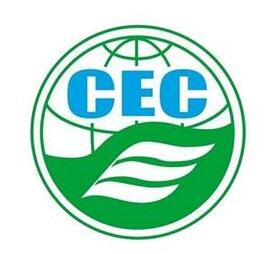 cec能效認證