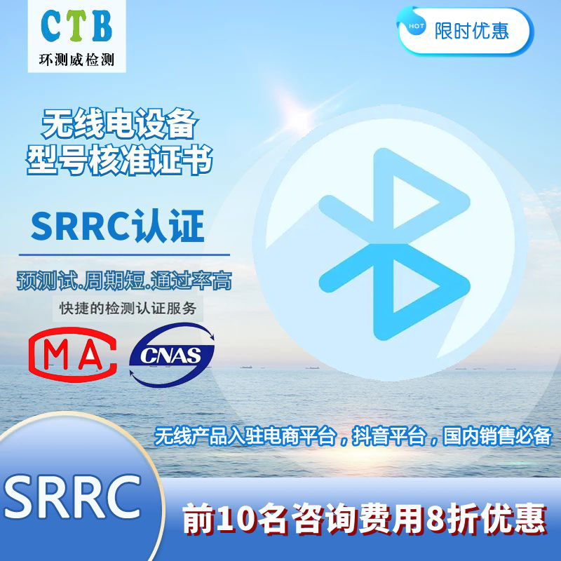 數(shù)據(jù)采集器SRRC預(yù)測試