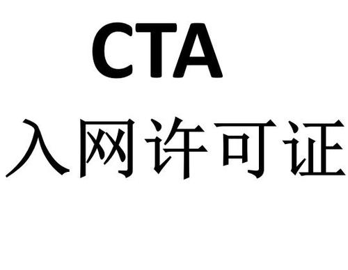 CTA認證