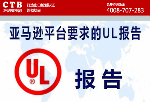 UL2108測試報告